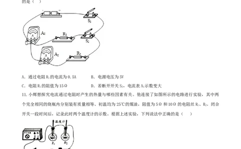 期末达标检测试卷02（原卷版）_初物_人教版初中物理初二三同步讲义习题练习八九年级电子资料word素材_20250116_181533_A017&mdash;&mdash;人教版初中物理初二三教案讲义专项练习八九年级电子版word资料
