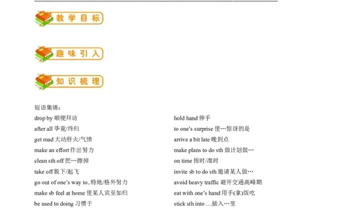英语第19讲：Unit10词汇（学生篇）_最新人教版英语九年级全册_新更新初中英语9全_10知识点_赠送；语法知识梳理+训练28讲