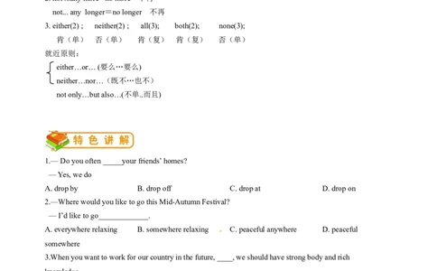 英语第19讲：Unit10词汇（学生篇）_最新人教版英语九年级全册_新更新初中英语9全_10知识点_赠送；语法知识梳理+训练28讲