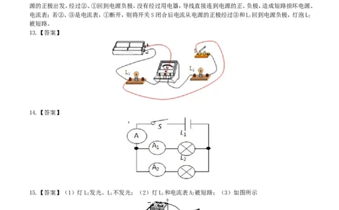 电流的测量（提高）巩固练习_初物_1初中物理_初三物理_电流的测量(提高)