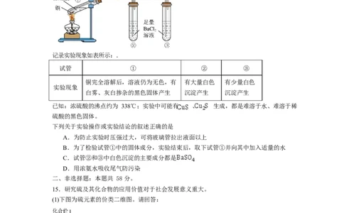 石嘴山市第一中学2025-2026学年高一上学期1月月考化学试卷_2026年02月高一试卷_260202宁夏回族自治区石嘴山市第一中学2025-2026学年高一上学期1月月考（全）