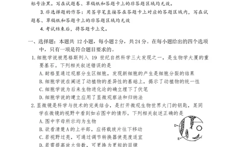 生物学试题2025年11月高一期中联考_2025年12月高一试卷_251203湖南省三新联盟联考2025-2026学年高一上学期11月期中_湖南省三新联盟联考2025-2026学年高一上学期11月期中生物试题Word版含解析
