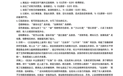 省实验2025-2026高一语文期末答案_2026年02月高一试卷_260219河南省实验中学2025-2026高一上学期期末（全）_河南省实验中学2025-2026高一上学期期末语文试题含答案