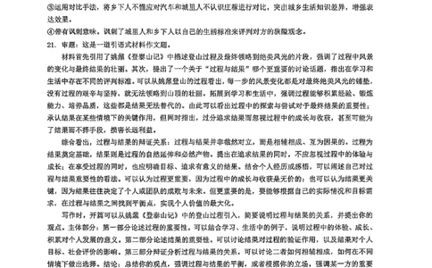 省实验2025-2026高一语文期末答案_2026年02月高一试卷_260219河南省实验中学2025-2026高一上学期期末（全）_河南省实验中学2025-2026高一上学期期末语文试题含答案