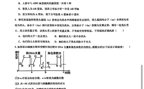 生物-辽宁省实验中学2025-2026学年高一下第一次月考_2026年04月高一试卷_260412辽宁省实验中学2025-2026学年高一下第一次月考
