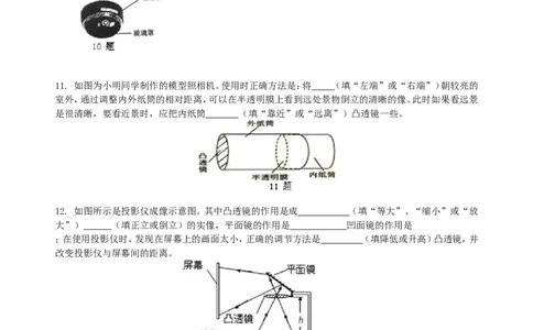 生活中的透镜巩固练习（提高）_初物_1初中物理_4初二物理人教版知识导学