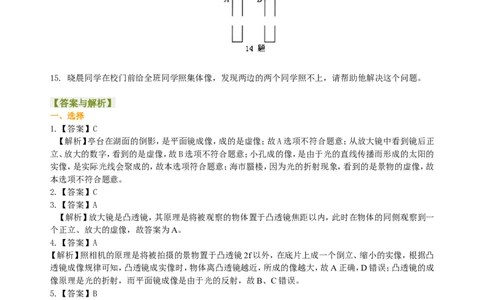 生活中的透镜巩固练习（提高）_初物_1初中物理_4初二物理人教版知识导学