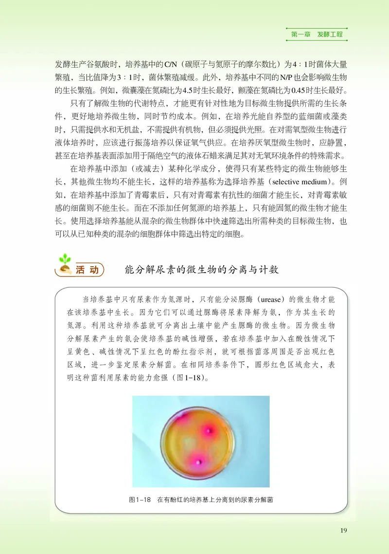 浙科版生物选修3_电子课本_最新版高中全科高清电子课本_6高中生物课本_2019新浙科版