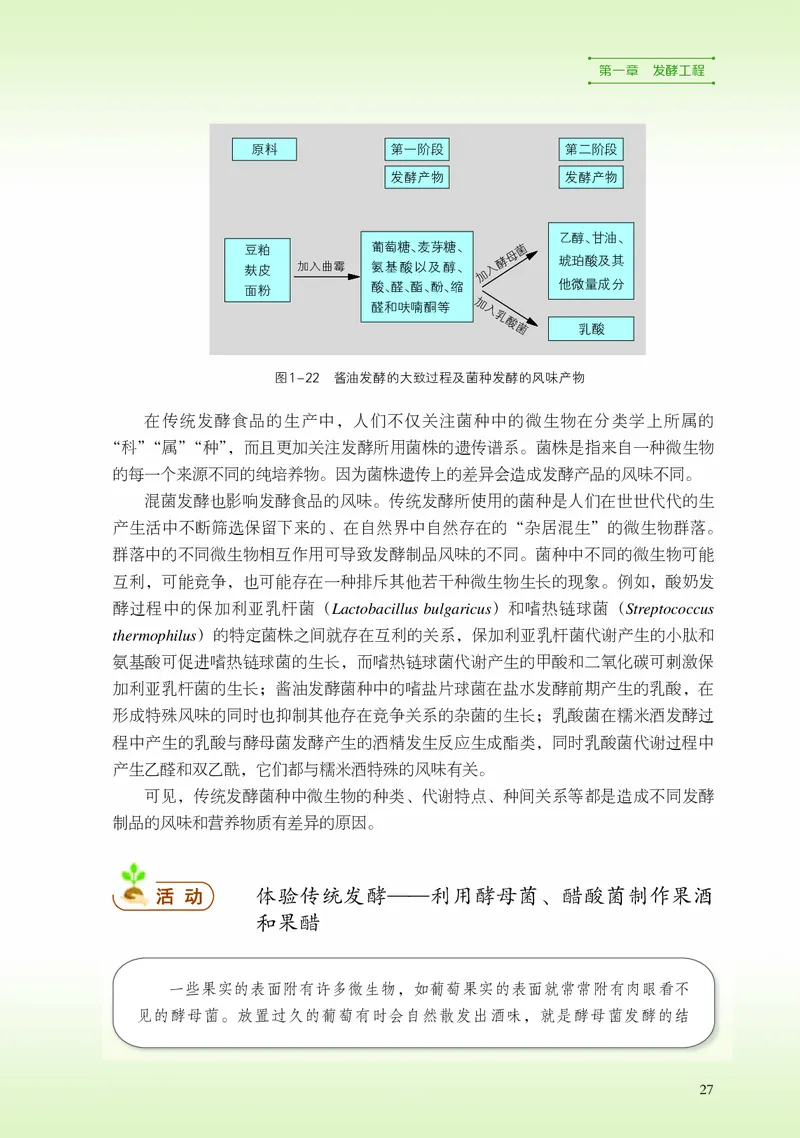 浙科版生物选修3_电子课本_最新版高中全科高清电子课本_6高中生物课本_2019新浙科版