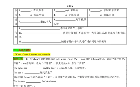 （同步100分背默）Module10Ontheradio知识清单（学生版）_最新人教版英语八年级下册_旧版（有参考价值）_版本二_八年级英语下册（人教版）_同步知识背默-V30