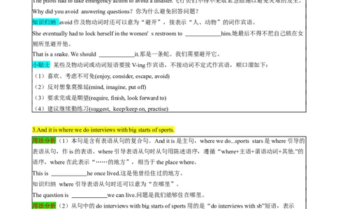（同步100分背默）Module10Ontheradio知识清单（学生版）_最新人教版英语八年级下册_旧版（有参考价值）_版本二_八年级英语下册（人教版）_同步知识背默-V30