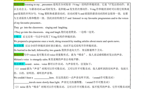 （同步100分背默）Module10Ontheradio知识清单（学生版）_最新人教版英语八年级下册_旧版（有参考价值）_版本二_八年级英语下册（人教版）_同步知识背默-V30