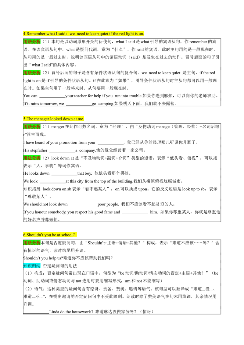 （同步100分背默）Module10Ontheradio知识清单（学生版）_最新人教版英语八年级下册_旧版（有参考价值）_版本二_八年级英语下册（人教版）_同步知识背默-V30
