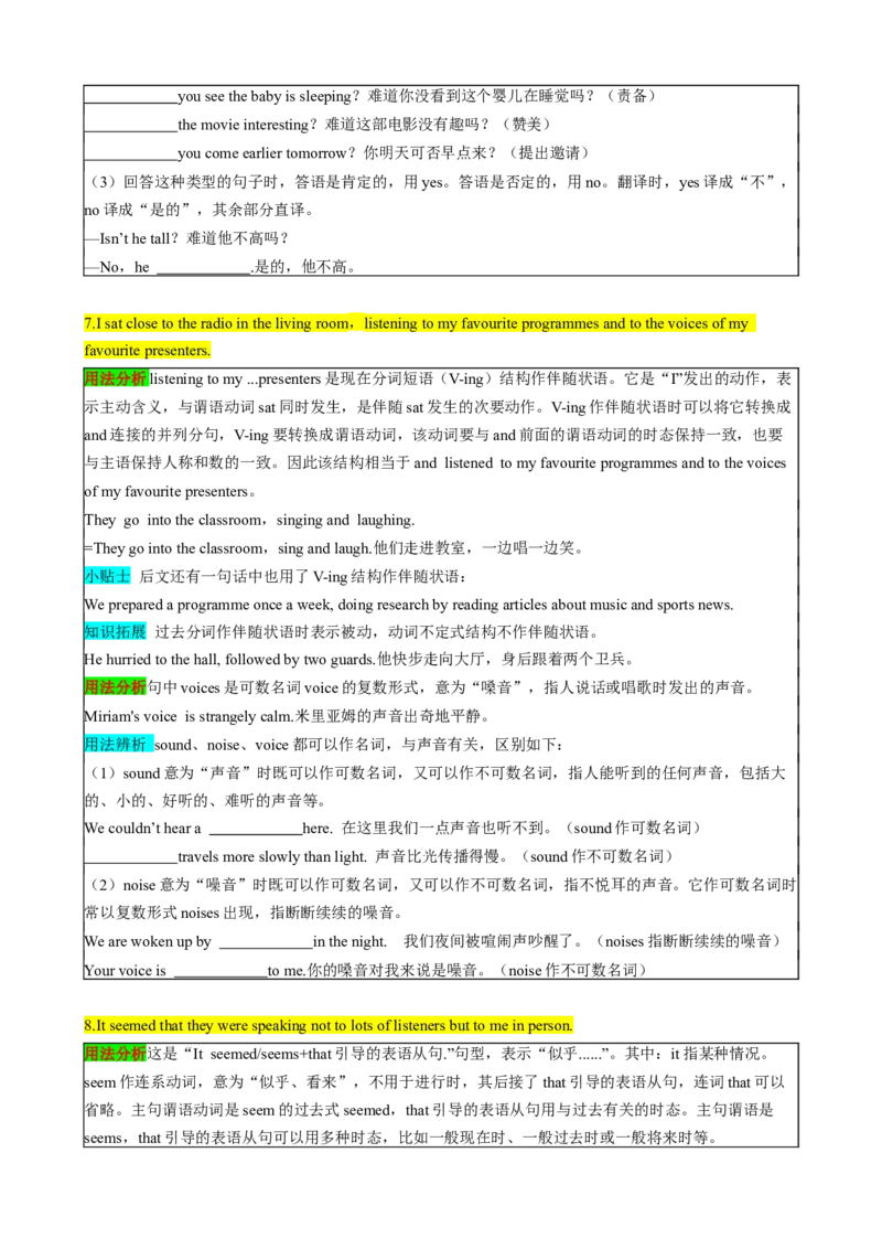 （同步100分背默）Module10Ontheradio知识清单（学生版）_最新人教版英语八年级下册_旧版（有参考价值）_版本二_八年级英语下册（人教版）_同步知识背默-V30