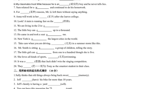 （同步100分测试）Unit10I'vehadthisbikeforthreeyears单元测试（学生版）_最新人教版英语八年级下册_旧版（有参考价值）_版本二_八年级英语下册（人教版）_同步知识背默-V30