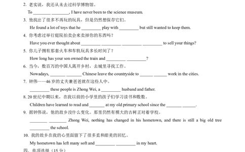 （同步100分测试）Unit10I'vehadthisbikeforthreeyears单元测试（学生版）_最新人教版英语八年级下册_旧版（有参考价值）_版本二_八年级英语下册（人教版）_同步知识背默-V30