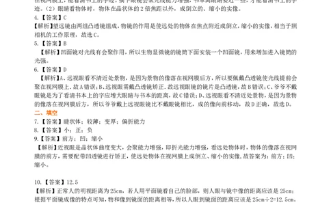 眼睛和眼镜显微镜和望远镜（提高）巩固练习_初物_人教版初中物理初二三同步讲义习题练习八九年级电子资料word素材_20250116_181533_最新人教版初中物理初二上册