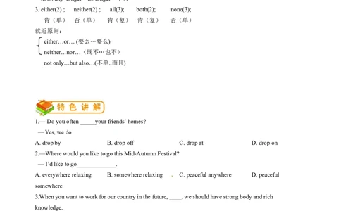 英语第19讲：Unit10词汇（教师篇）_最新人教版英语九年级全册_新更新初中英语9全_10知识点_赠送；语法知识梳理+训练28讲