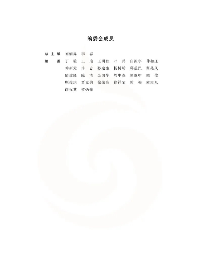 物理教参9b_电子课本_初中教学用书_苏教版、译林版