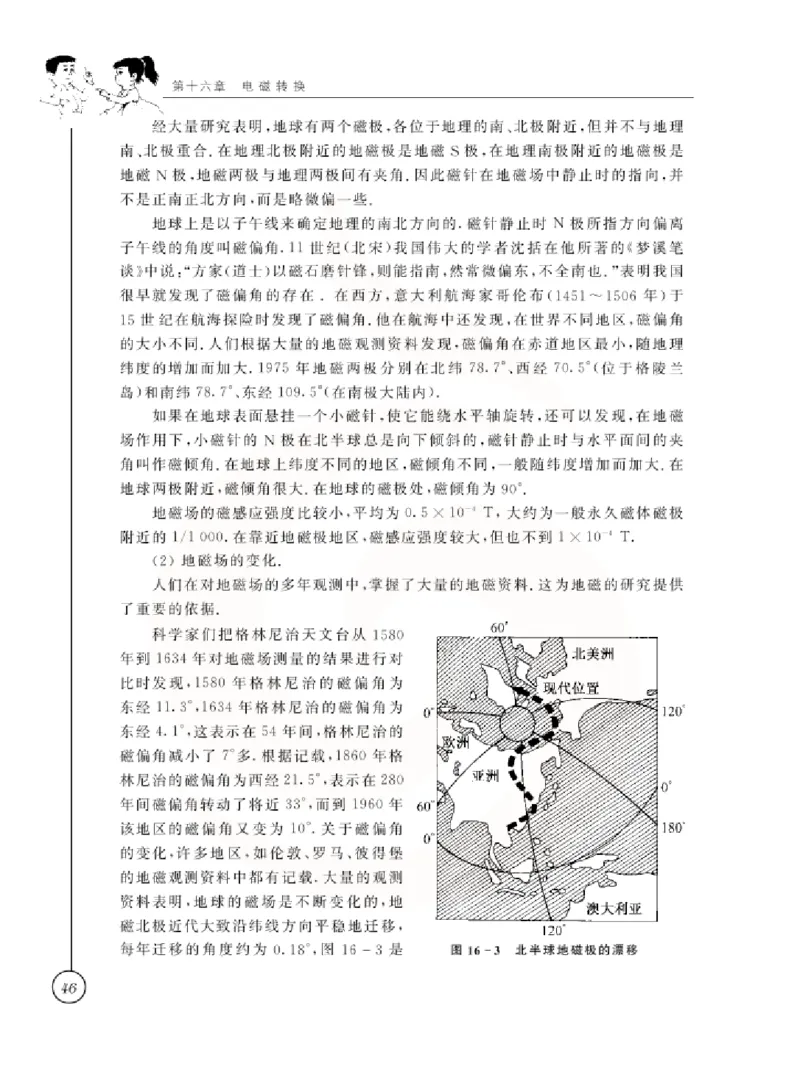 物理教参9b_电子课本_初中教学用书_苏教版、译林版