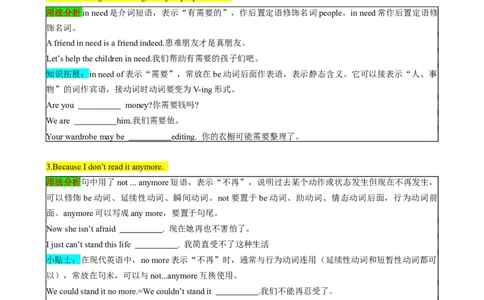 （同步100分背默）Unit10I'vehadthisbikeforthreeyears知识清单（学生版）_最新人教版英语八年级下册_旧版（有参考价值）_版本二_八年级英语下册（人教版）_同步知识背默-V30