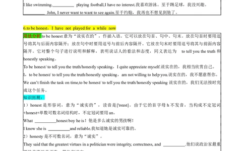 （同步100分背默）Unit10I'vehadthisbikeforthreeyears知识清单（学生版）_最新人教版英语八年级下册_旧版（有参考价值）_版本二_八年级英语下册（人教版）_同步知识背默-V30