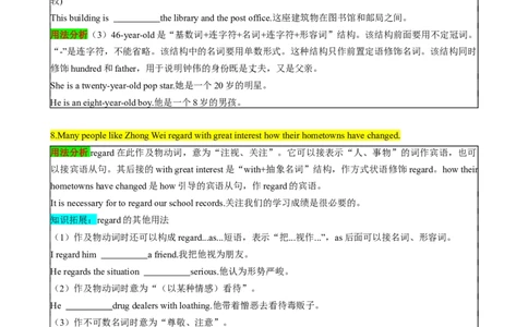 （同步100分背默）Unit10I'vehadthisbikeforthreeyears知识清单（学生版）_最新人教版英语八年级下册_旧版（有参考价值）_版本二_八年级英语下册（人教版）_同步知识背默-V30
