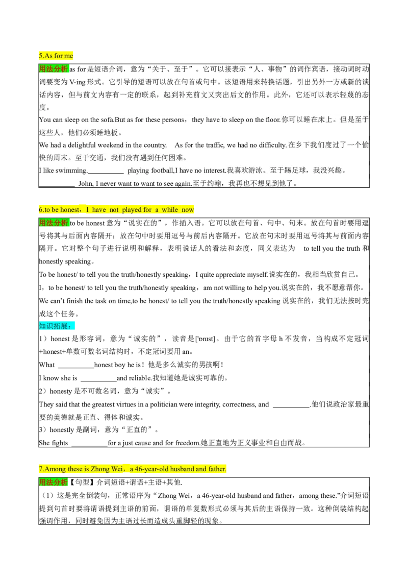 （同步100分背默）Unit10I'vehadthisbikeforthreeyears知识清单（学生版）_最新人教版英语八年级下册_旧版（有参考价值）_版本二_八年级英语下册（人教版）_同步知识背默-V30