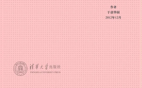 清华版英语（一起点）六年级下册课本_电子课本_小学电子课本_03英语_新建文件夹_22清华版（清华大学出版社）