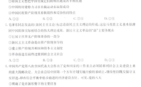 福建省宁德市部分达标学校2024-2025学年2024-2025学年高一上学期期中考试政治试题_2024年11月试卷_1125福建省部分达标学校2024-2025学年高一上学期11月期中考试
