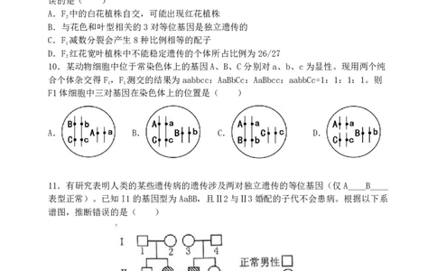 生物-东北育才高中2025-2026学年度高一下学期第一次月考_2026年04月高一试卷_260412东北育才高中2025-2026学年度高一下学期第一次月考