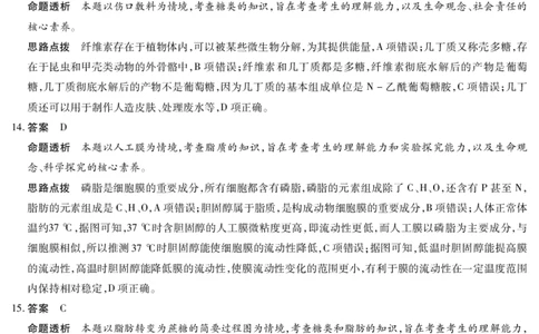 生物学安徽高一年级十月调研考试答案_2025年10月高一试卷_251022天一大联考&middot;安徽省2025-2026学年上学期高一年级10月调研考试（全）_安徽高一年级十月调研考试答案（2025.10.16-10.17）