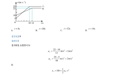 福建省南平市2024-2025学年高一上学期期末考试物理试题Word版含解析_2025年03月试卷_0323福建省南平市2024-2025学年高一上学期期末考试