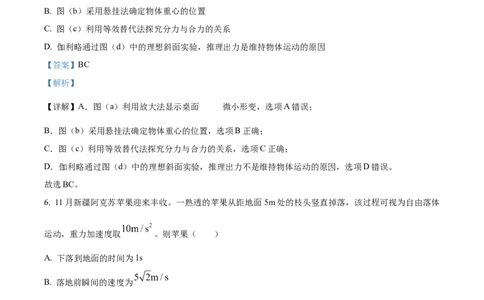 福建省南平市2024-2025学年高一上学期期末考试物理试题Word版含解析_2025年03月试卷_0323福建省南平市2024-2025学年高一上学期期末考试