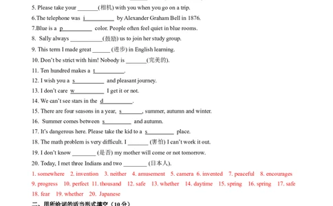 （同步100分测试）Unit9Haveyoueverbeentoamuseum？单元测试（教师版）_最新人教版英语八年级下册_旧版（有参考价值）_版本二_八年级英语下册（人教版）_同步知识背默-V30