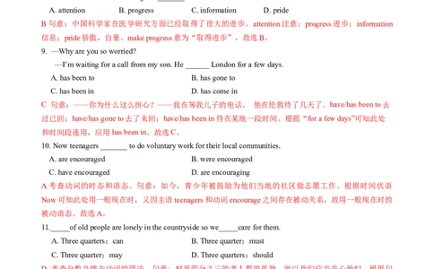 （同步100分测试）Unit9Haveyoueverbeentoamuseum？单元测试（教师版）_最新人教版英语八年级下册_旧版（有参考价值）_版本二_八年级英语下册（人教版）_同步知识背默-V30