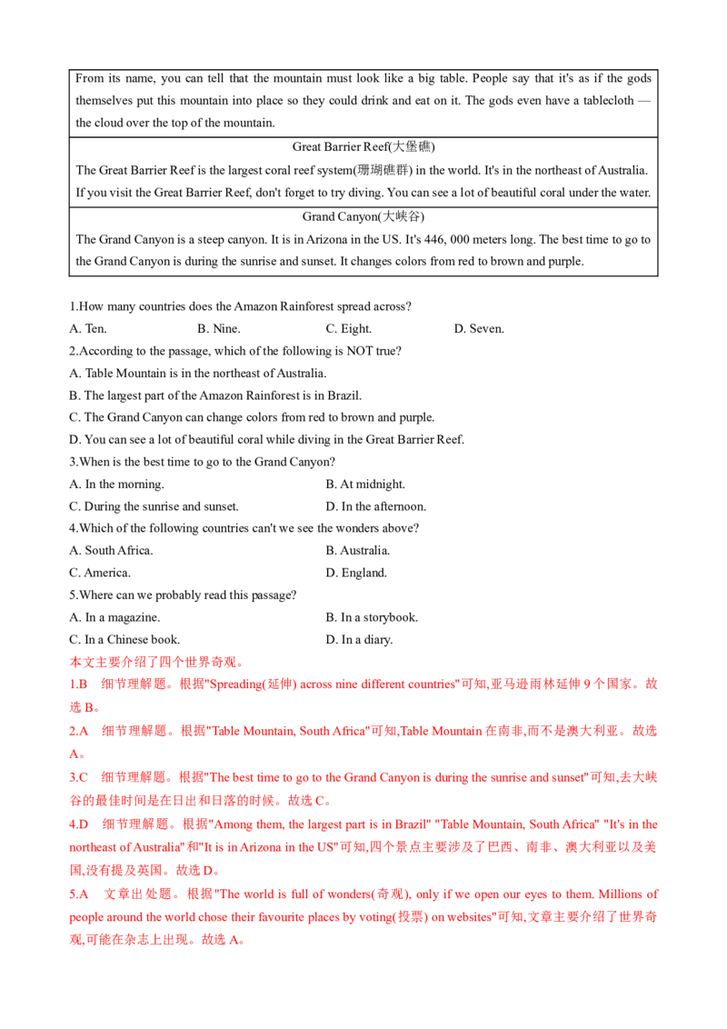 （同步100分测试）Unit9Haveyoueverbeentoamuseum？单元测试（教师版）_最新人教版英语八年级下册_旧版（有参考价值）_版本二_八年级英语下册（人教版）_同步知识背默-V30