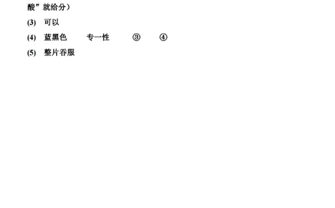 生物答案_2024年11月试卷_1126浙江省北斗联盟2024-2025学年高一期中联考_浙江省杭州市北斗联盟2024-2025学年高一上学期期中联考生物试题