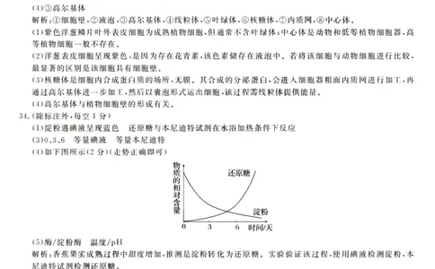 生物答案_2025年10月高一试卷_251023浙江省强基联盟2025-2026学年高一上学期10月联考A卷（全）_浙江省强基联盟2025-2026学年高一上学期10月联考A卷生物PDF版含解析