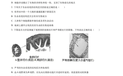 福建省福州市福9联盟校2024-2025学年高一上学期11月期中生物试题Word版无答案_2024年12月试卷_1207福建省福州市福九联盟2024-2025学年高一上学期期11月中考试