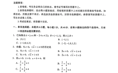 福建省厦门市2024-2025学年高一上学期期末质量检测数学试题_2025年03月试卷_0303福建省厦门市2024-2025学年高一上学期1月期末考试
