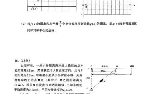 福建省厦门市2024-2025学年高一上学期期末质量检测数学试题_2025年03月试卷_0303福建省厦门市2024-2025学年高一上学期1月期末考试