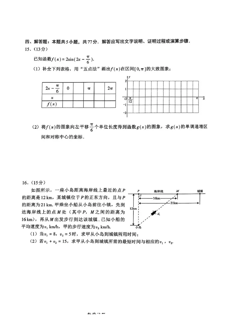 福建省厦门市2024-2025学年高一上学期期末质量检测数学试题_2025年03月试卷_0303福建省厦门市2024-2025学年高一上学期1月期末考试