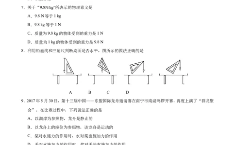 第07章章末测试-初中物理同步讲义_初物_人教版初中物理初二三同步讲义习题练习八九年级电子资料word素材_20250116_181533_最新人教版初中物理初二下册_03人教版初中物理同步专题讲义8下