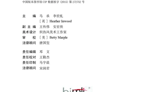 科普社英语六年级下册课本_电子课本_小学电子课本_03英语_新建文件夹_17科普版