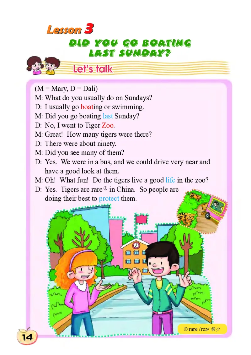 科普社英语六年级下册课本_电子课本_小学电子课本_03英语_新建文件夹_17科普版