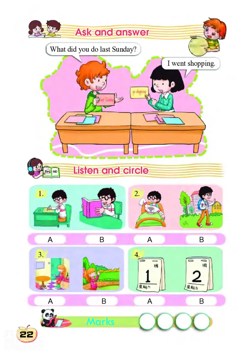 科普社英语六年级下册课本_电子课本_小学电子课本_03英语_新建文件夹_17科普版