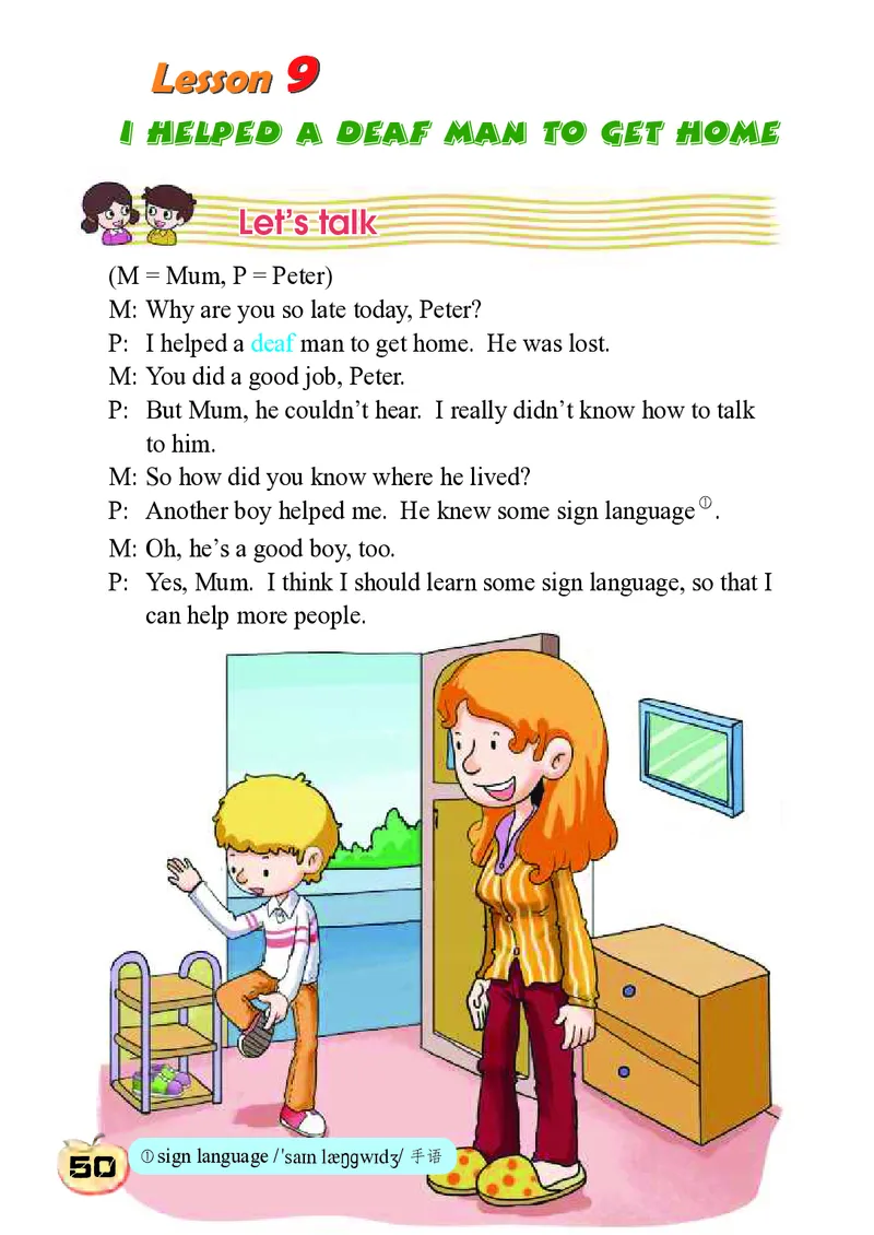 科普社英语六年级下册课本_电子课本_小学电子课本_03英语_新建文件夹_17科普版