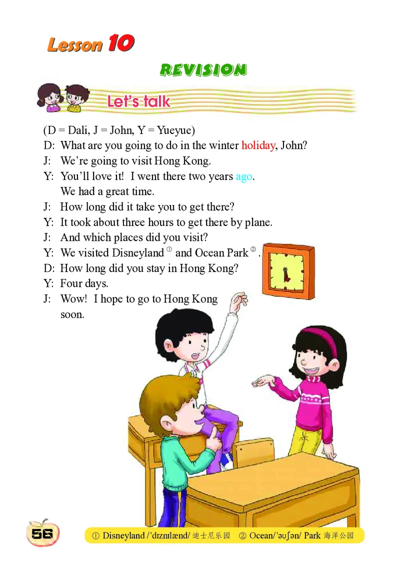 科普社英语六年级下册课本_电子课本_小学电子课本_03英语_新建文件夹_17科普版