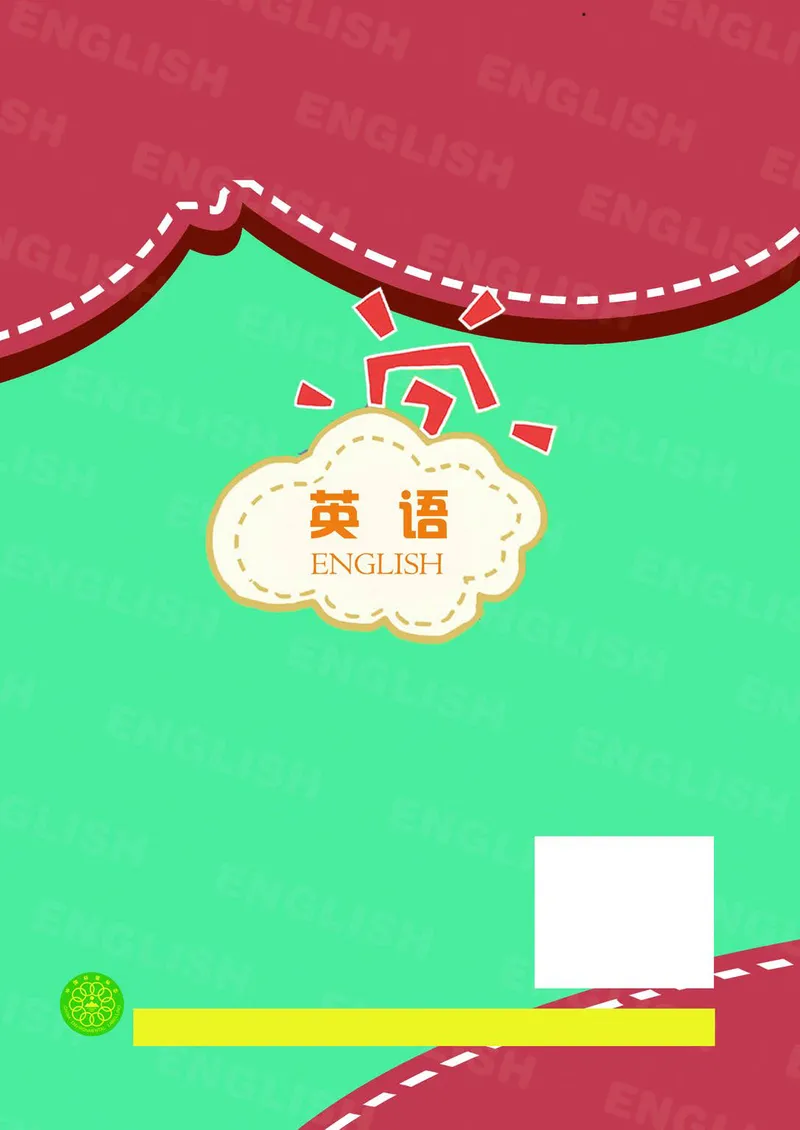 科普社英语六年级下册课本_电子课本_小学电子课本_03英语_新建文件夹_17科普版